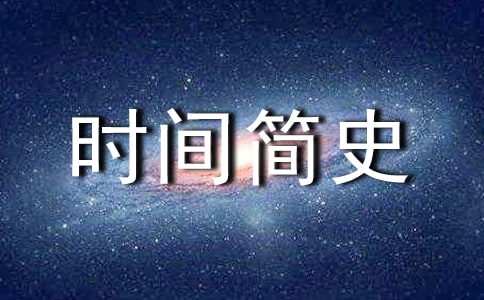 ���r�g��ʷ���x������(�ϼ�8ƪ)