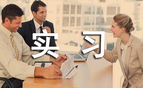 工程地質(zhì)實(shí)習(xí)報(bào)告(通用15篇)