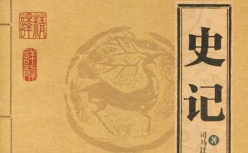 有關(guān)于《史記·田單列傳》文言文原文和譯文