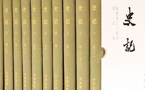 司馬遷史記名言名句_名人名言