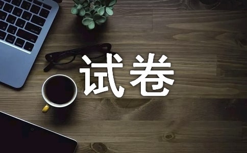 試卷講評課的9個角度