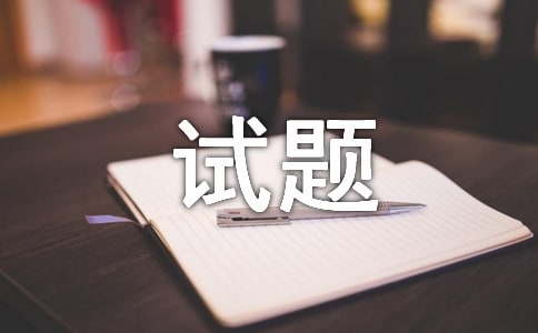 小學(xué)六年級(jí)奧數(shù)試題(精選11篇)