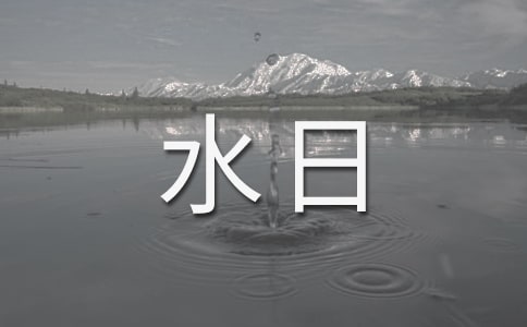 ����ˮ�տ�̖(h��o)�����x250�䣩