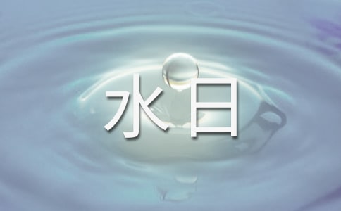 世界水日閱讀答案