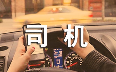 ˾�C(j��)�D(zhu��n)����Ո(q��ng)��