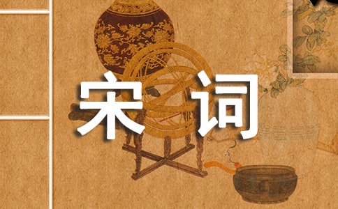 絕美宋詞品讀 滿江紅岳飛賞析