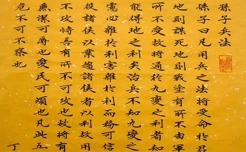 孫子兵法的讀后感400字