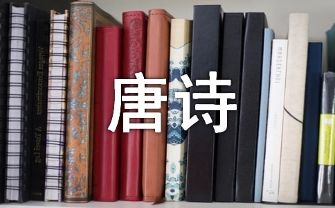 唐詩《詠柳》鑒賞