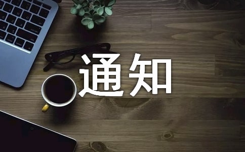 錄取通知書