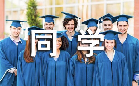 優(yōu)秀同學(xué)畢業(yè)感言