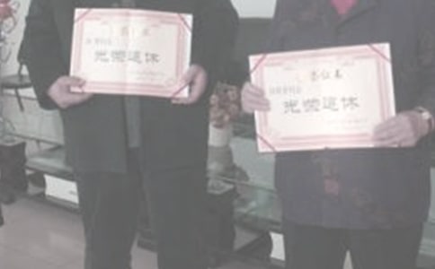 人員退休的通知匯總7篇