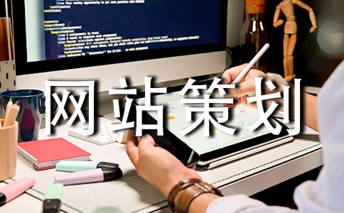 網站策劃書(精選20篇)
