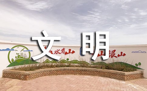 失落的文明