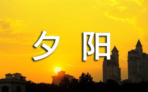 夕陽下炊煙裊裊散文