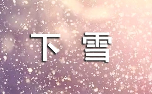 �P(gu��n)����ѩ����ӛ_��ӛ