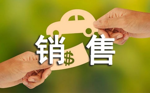 醫(yī)藥銷售工作總結(jié)及計劃