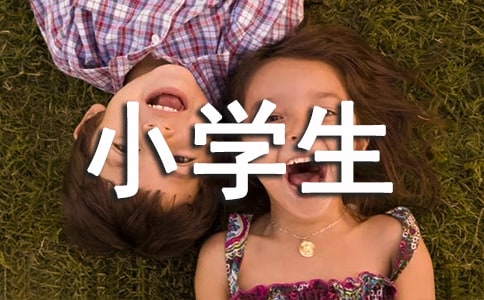 小學(xué)生觀察日記(精選55篇)