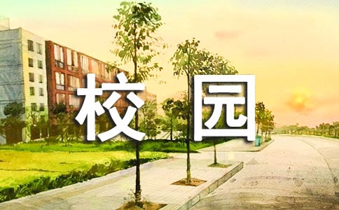 校園電子競(jìng)技比賽策劃書范文