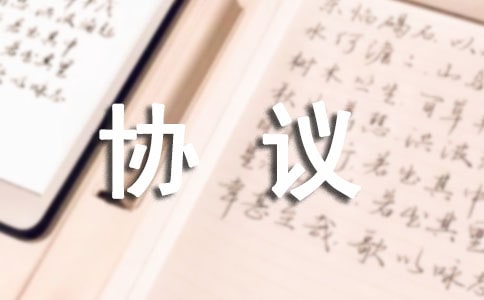 最新的房屋的轉(zhuǎn)讓協(xié)議