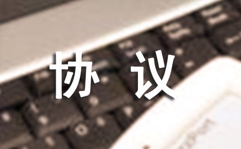 普通的二手商品房轉(zhuǎn)讓協(xié)議