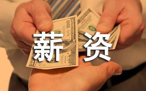 薪資考核方案(通用8篇)