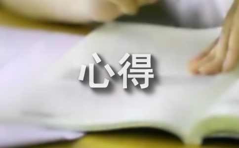 家校攜手共促成長心得(通用14篇)