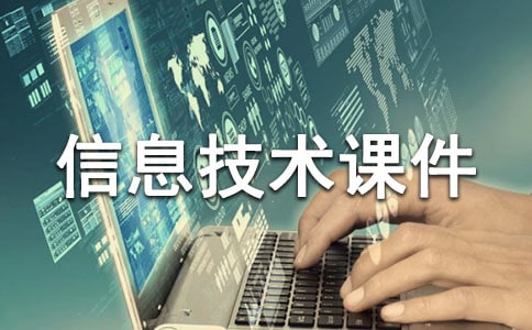 五年級下信息技術(shù)課件:文字的修飾