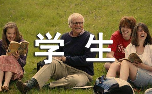 競(jìng)選三好學(xué)生競(jìng)選稿