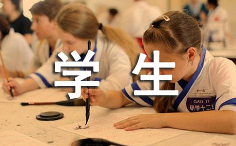 【推薦】學(xué)生期末評(píng)語(yǔ)