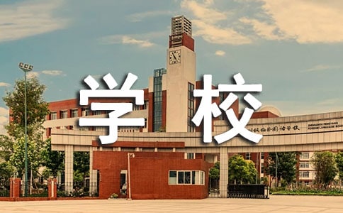 學校保健室個人工作總結(jié)