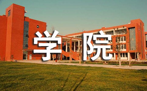 學(xué)院食堂承包協(xié)議書