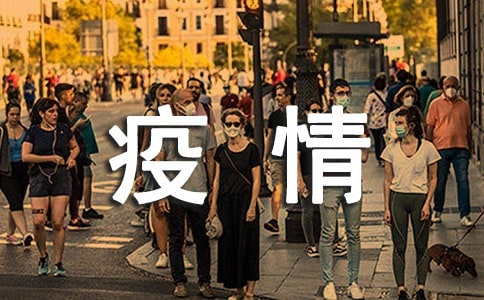 疫情防控的暖心句子(精選140句)