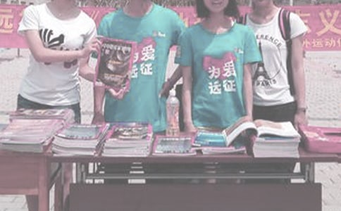 公益活動(dòng)義賣策劃書