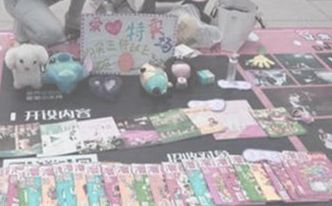 關(guān)愛流浪動物義賣活動策劃書