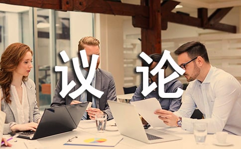 高一議論作文:面對挫折當(dāng)自強(qiáng)