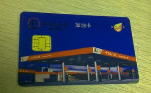 關(guān)于加油卡的介紹信