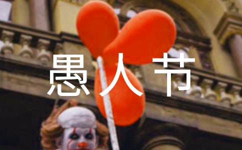 愚人節(jié)傷感的個(gè)性簽名