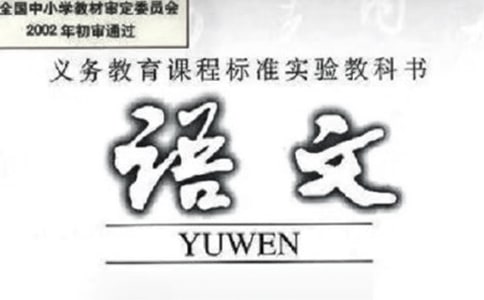 精選語文教案模板錦集8篇