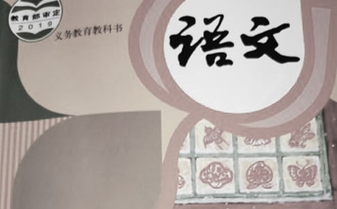 (精品)語文教案