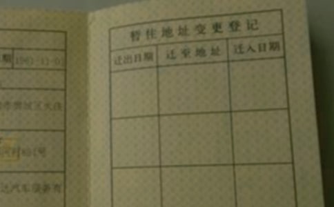 辦暫住證單位介紹信8篇