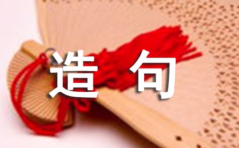 用一會兒一會兒造句