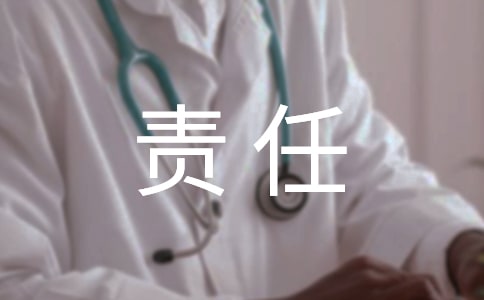 責(zé)任與擔(dān)當(dāng)主題班會(huì)課件