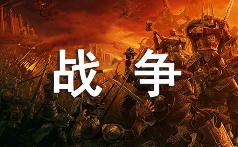 兩個(gè)女人的戰(zhàn)爭(zhēng)經(jīng)典臺(tái)詞