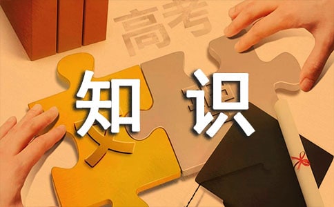 文秘專業(yè)知識(shí)的試題及答案