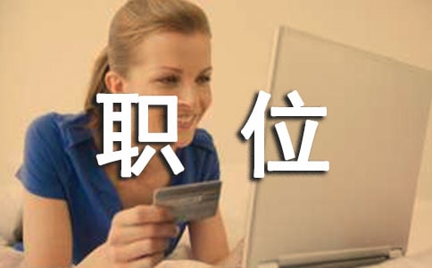 銷售經(jīng)理職位周工作計(jì)劃