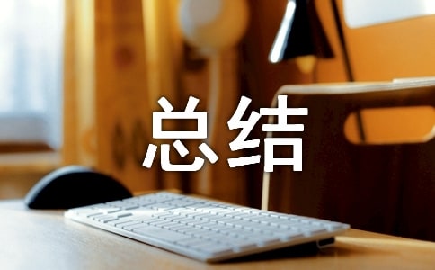 檢驗(yàn)醫(yī)德醫(yī)風(fēng)考評(píng)個(gè)人總結(jié)