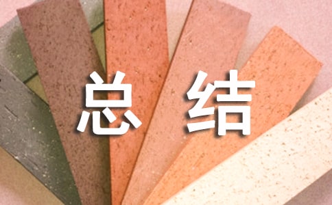 網(wǎng)絡(luò)研修總結(jié)(通用15篇)