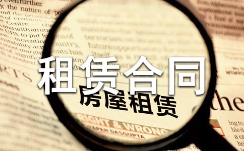 場地租賃合同模板通用版