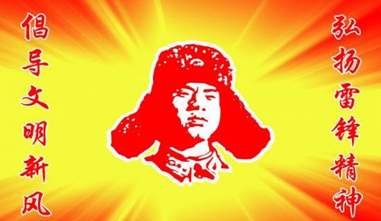 雷鋒黑板報(bào)版面設(shè)計(jì)