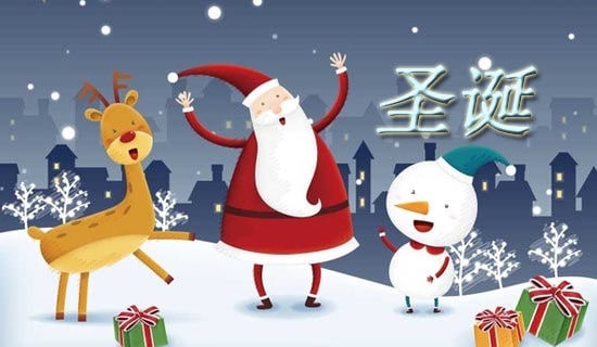 學(xué)院圣誕文藝晚會(huì)策劃書